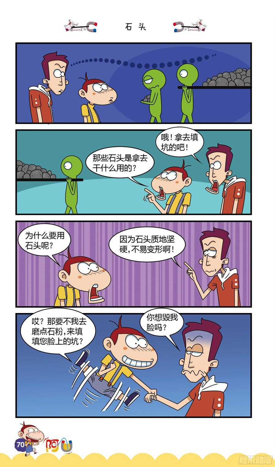 第34册 06章-第229话