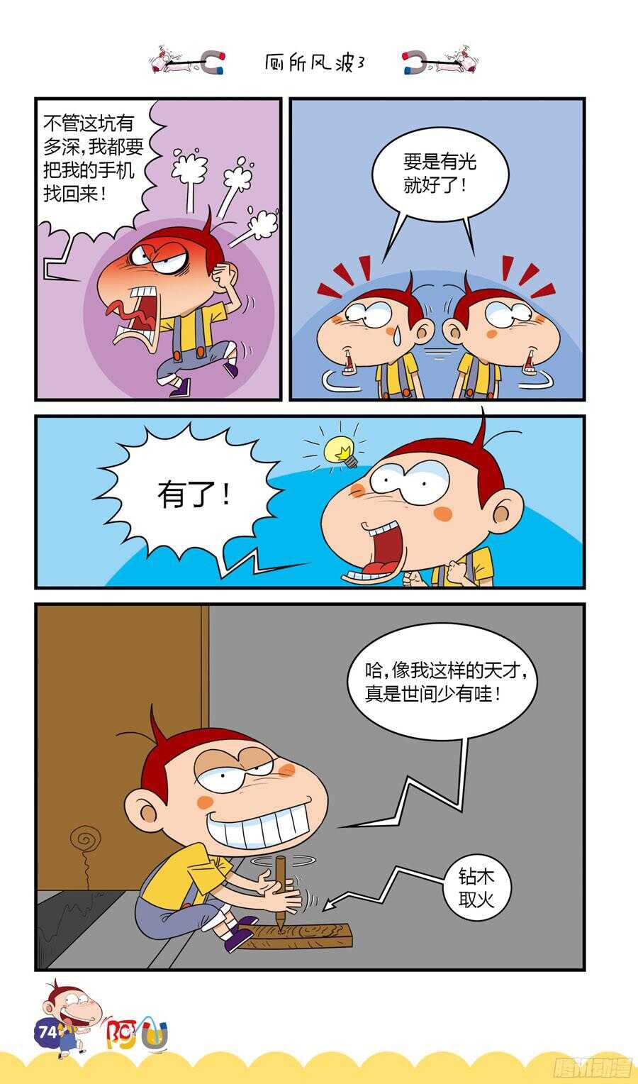 第34册 06章-第229话