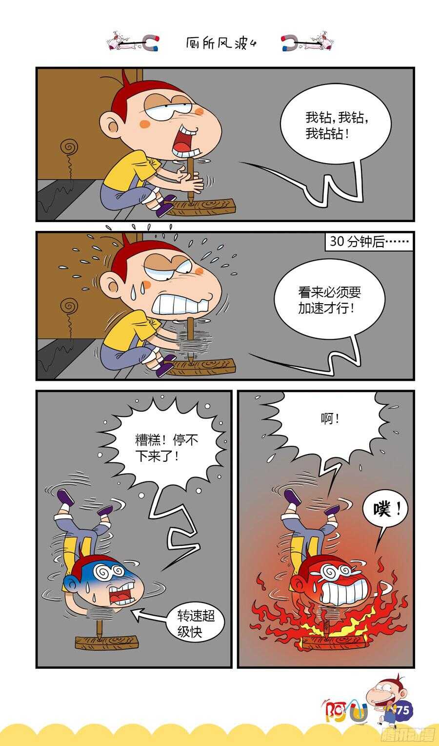 第34册 06章-第229话