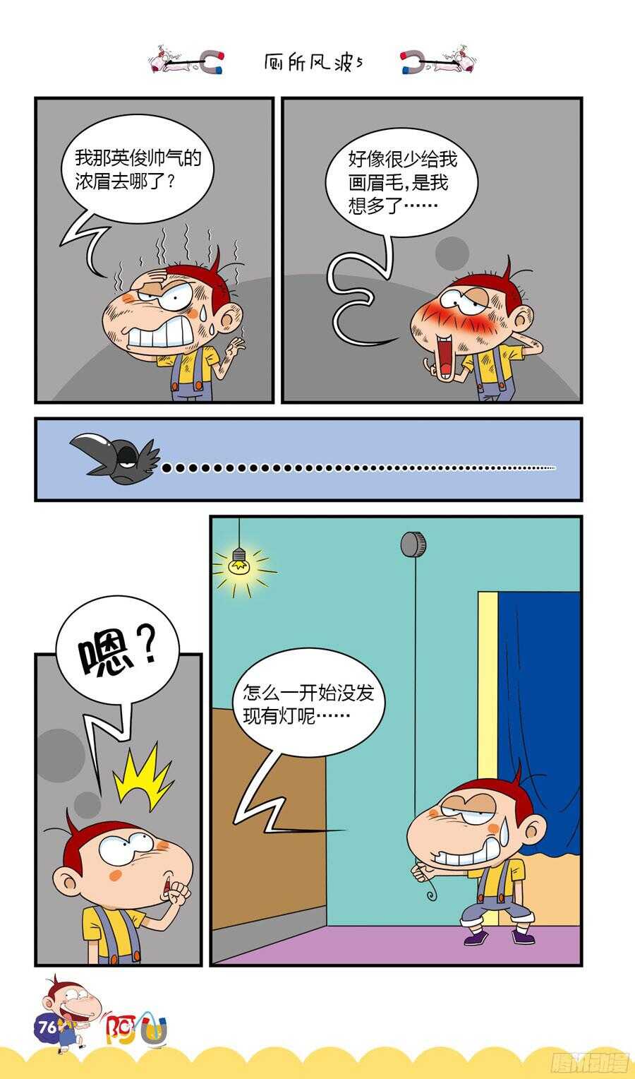 第34册 06章-第229话