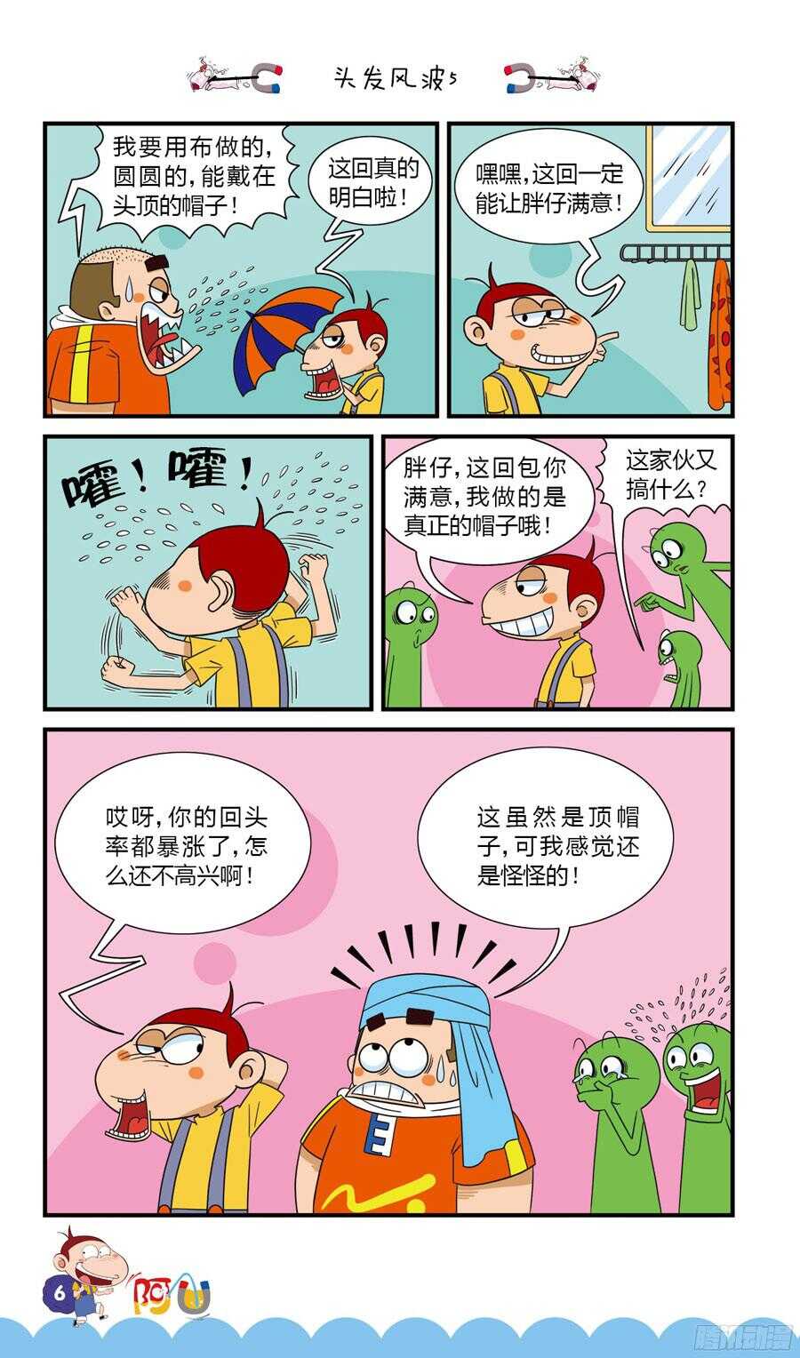 第34册 08章-第231话
