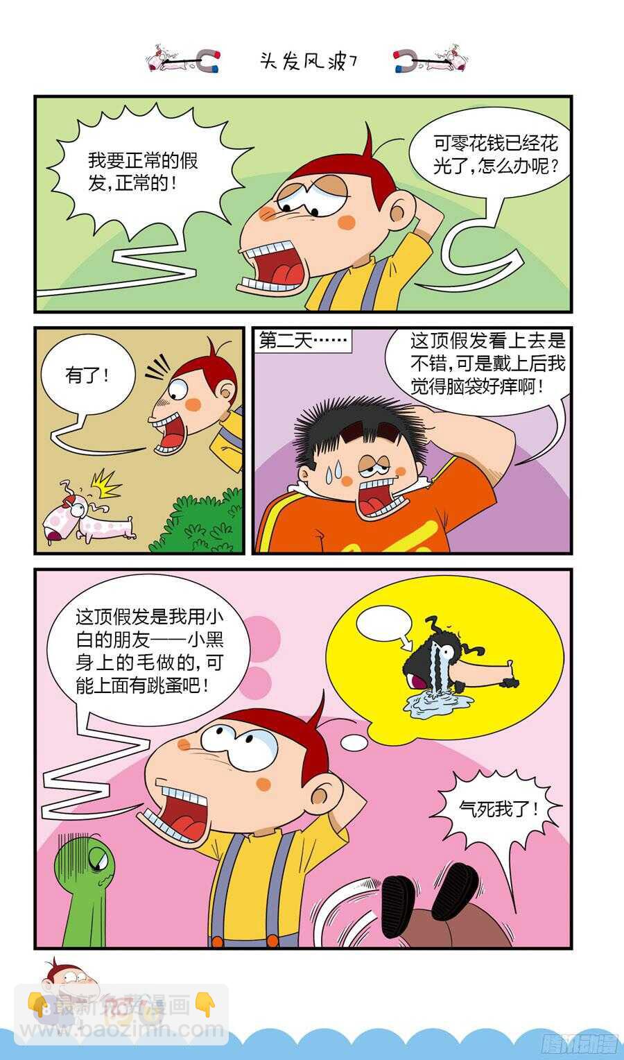 第34册 08章-第231话