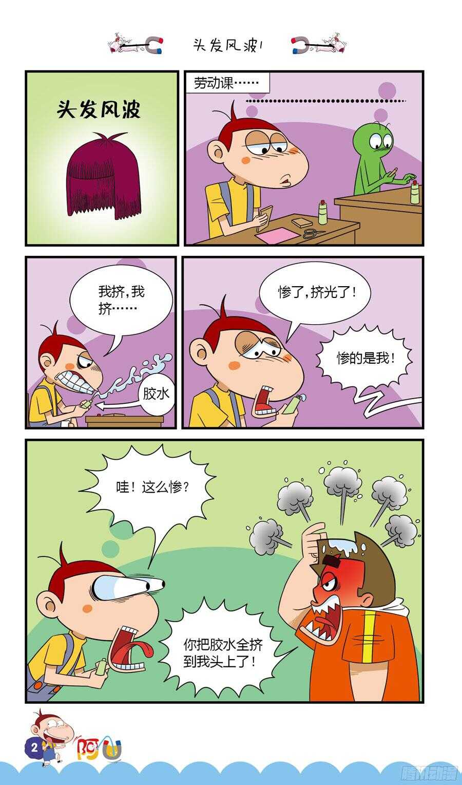 第34册 08章-第231话