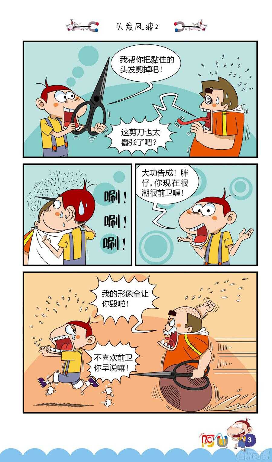 第34册 08章-第231话
