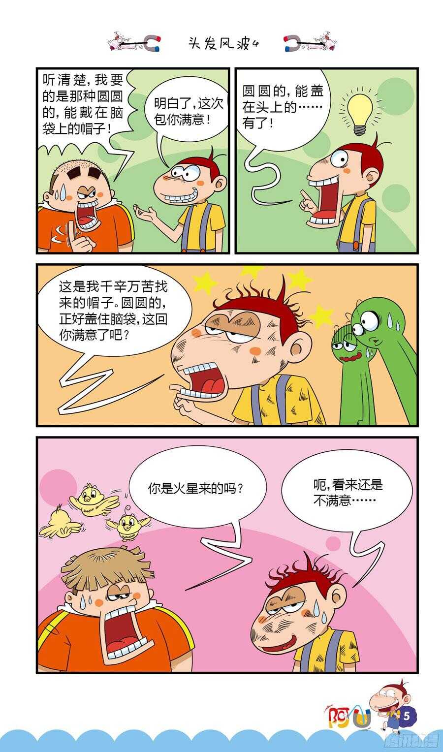 第34册 08章-第231话