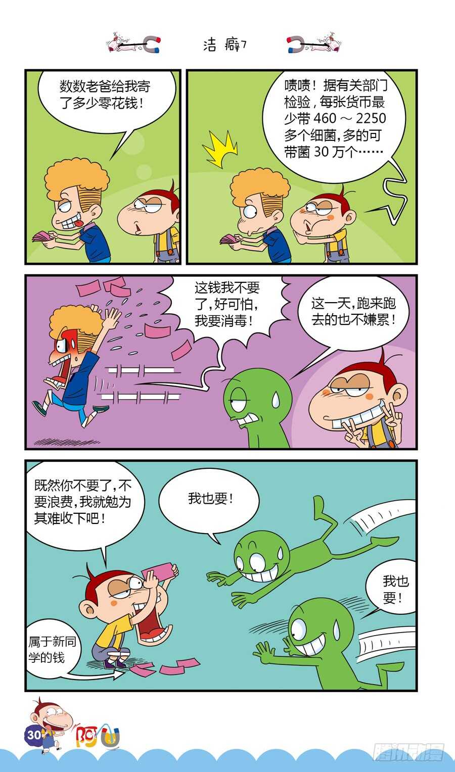 第35册 02章-第233话