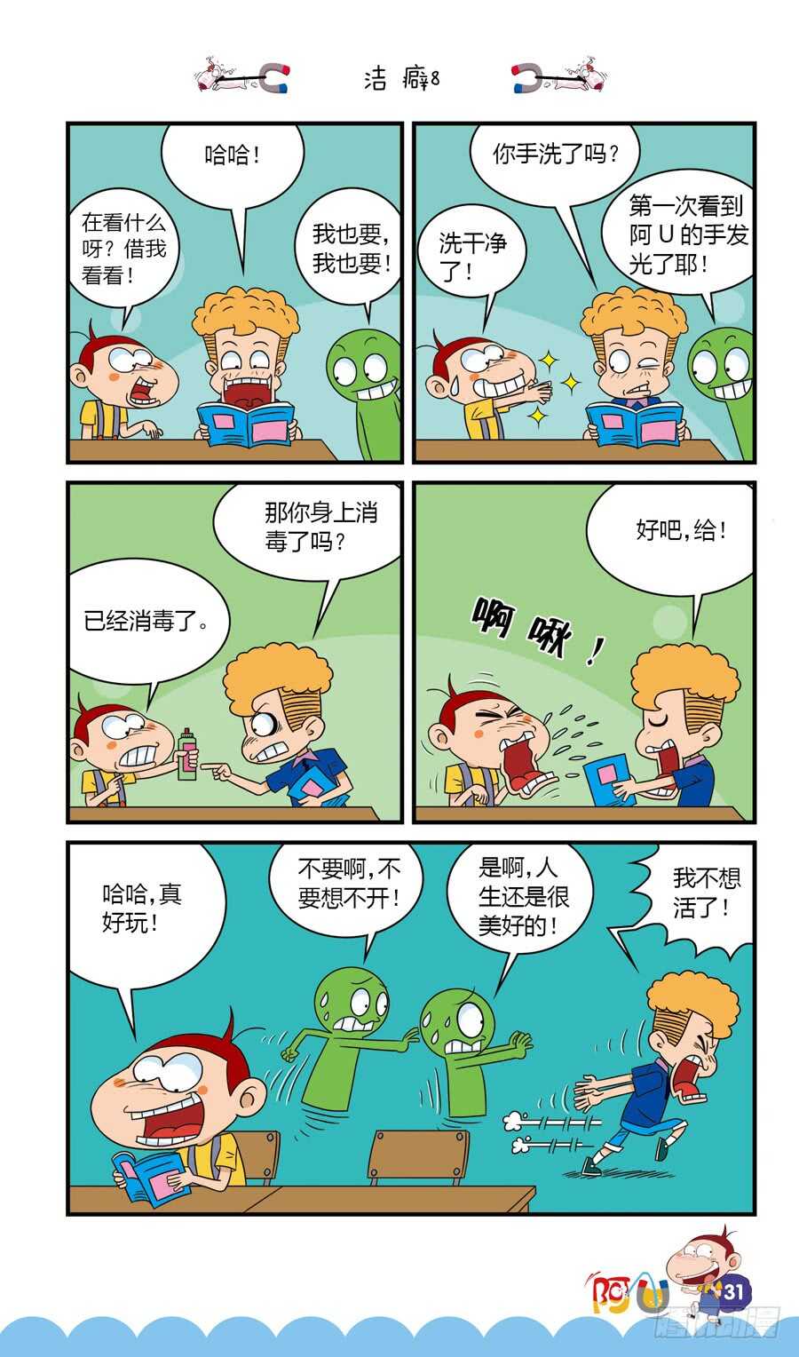 第35册 02章-第233话