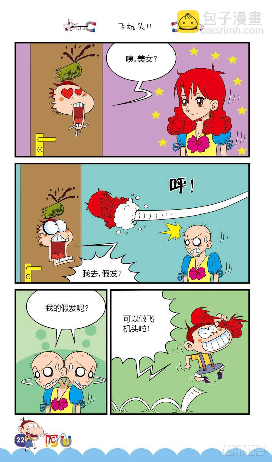 第35册 02章-第233话
