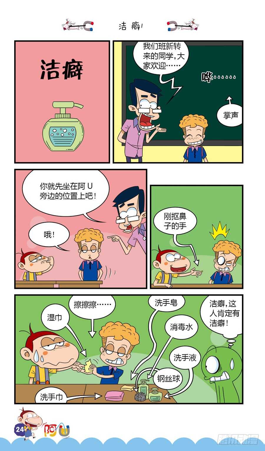 第35册 02章-第233话
