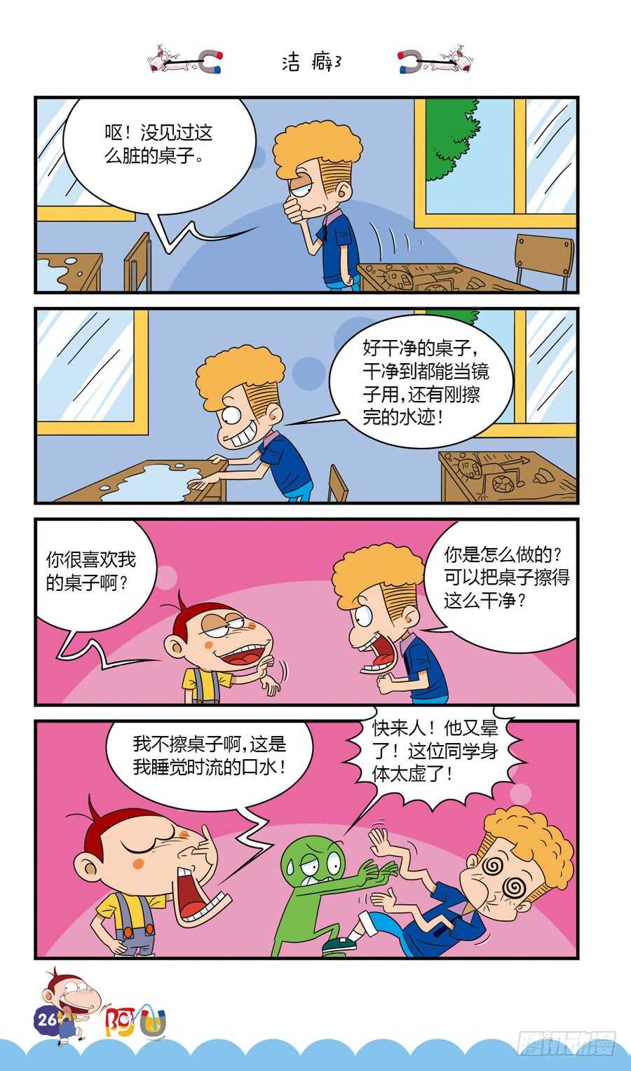 第35册 02章-第233话