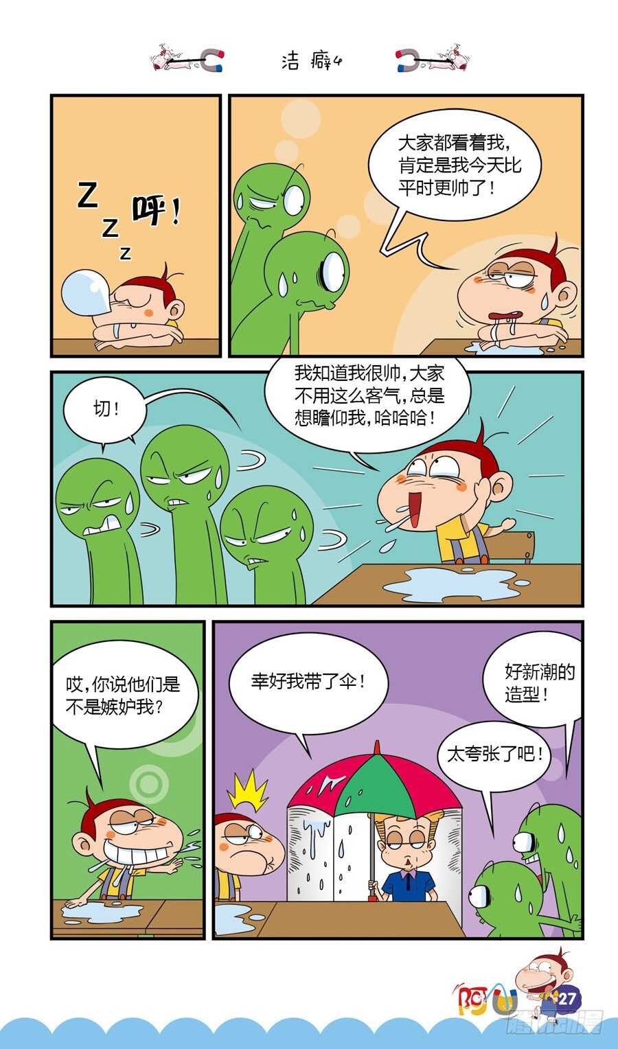 第35册 02章-第233话