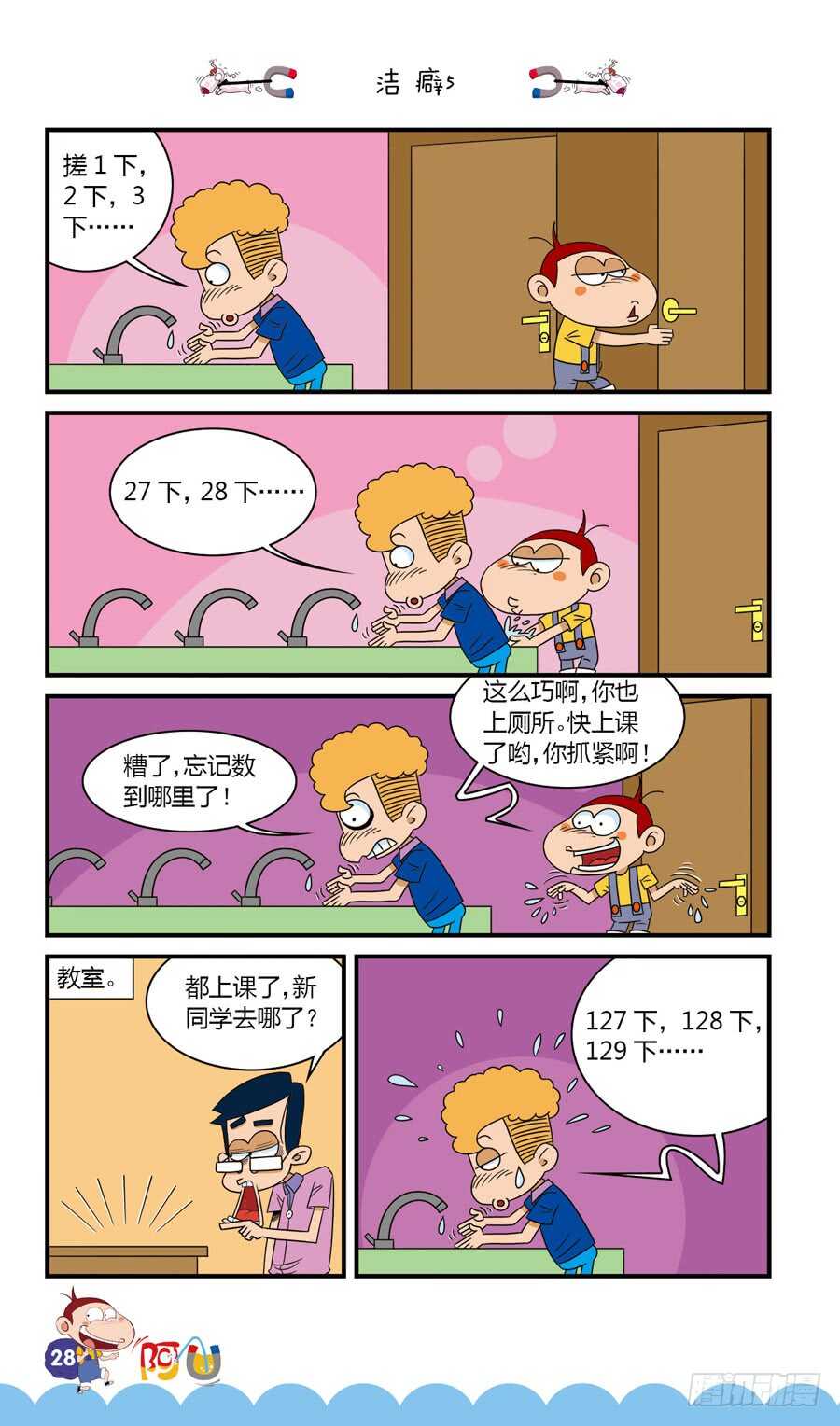 第35册 02章-第233话