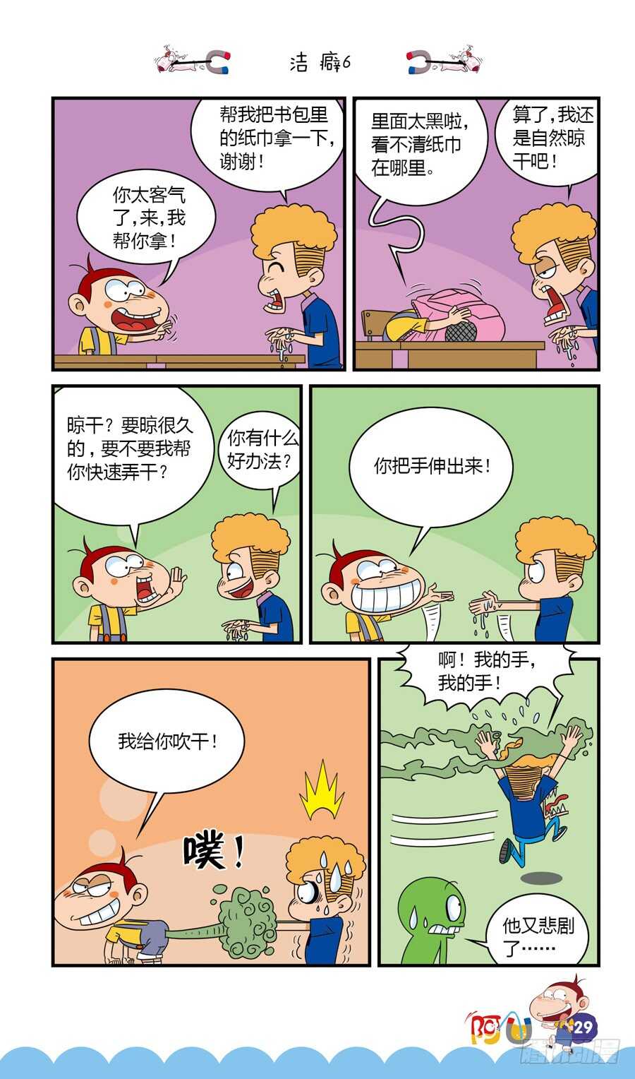 第35册 02章-第233话