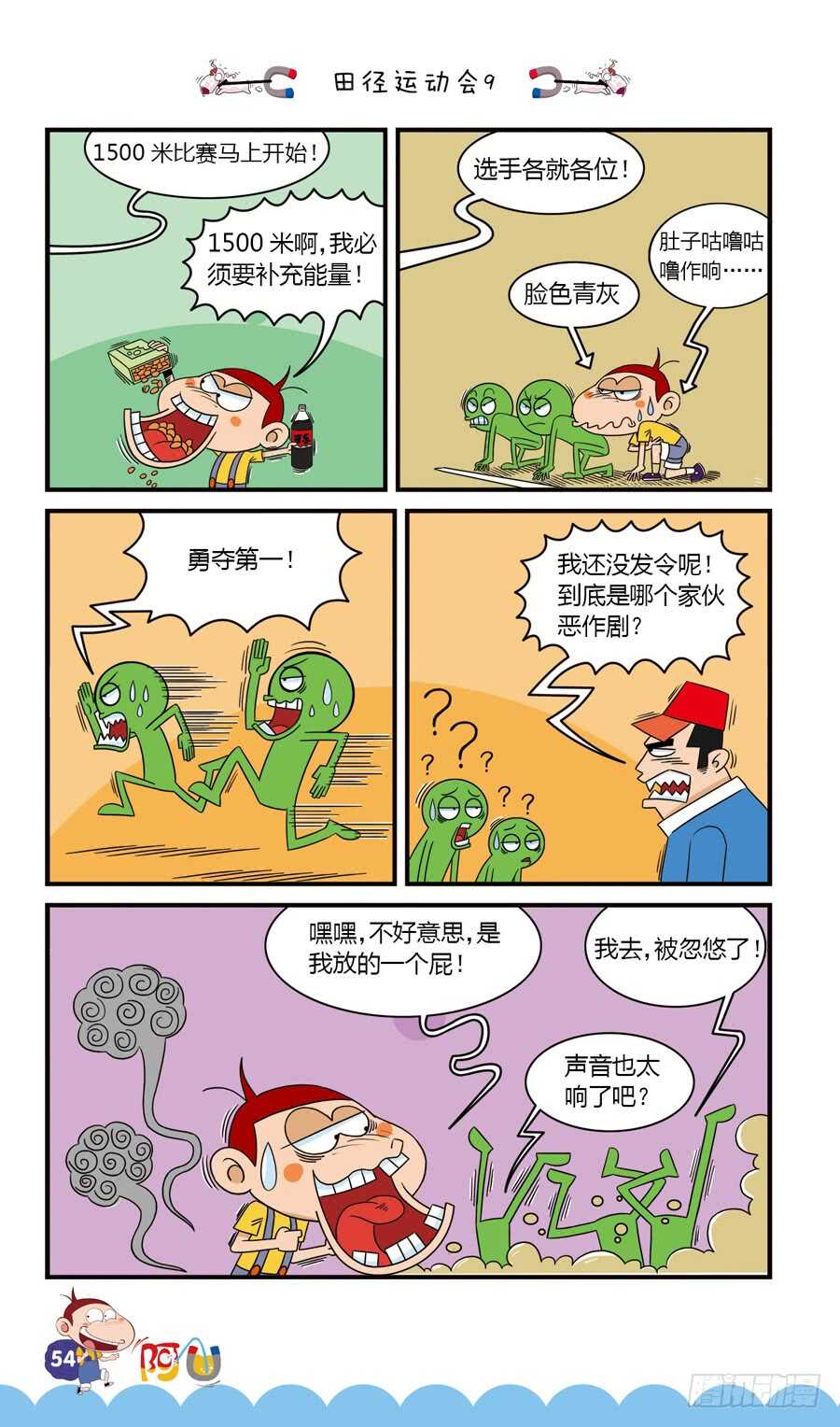 第35册 04章-第235话