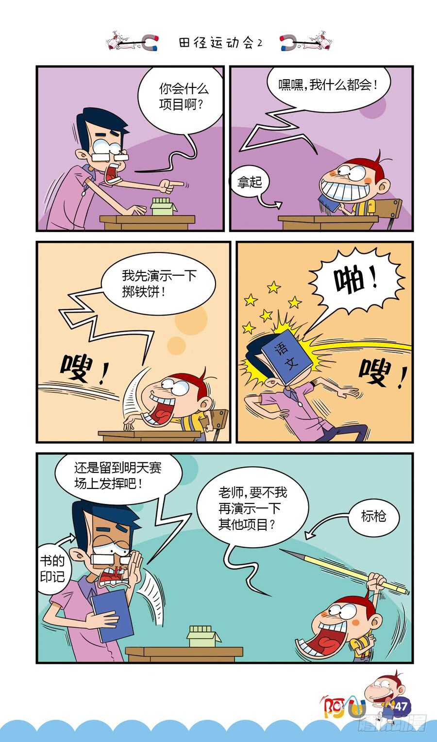 第35册 04章-第235话