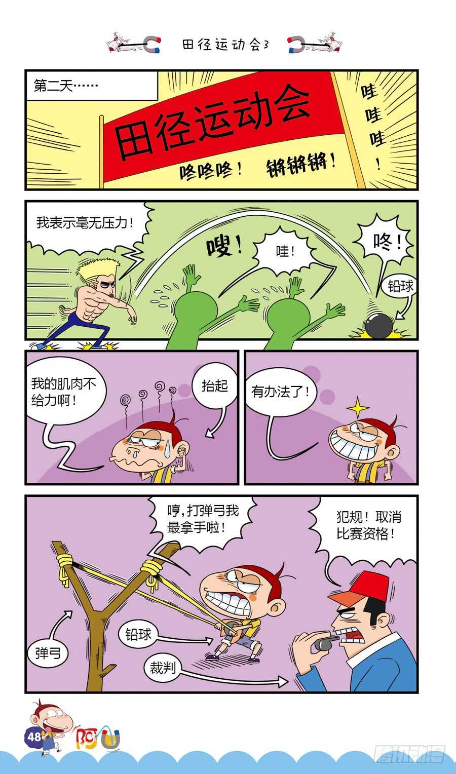 第35册 04章-第235话