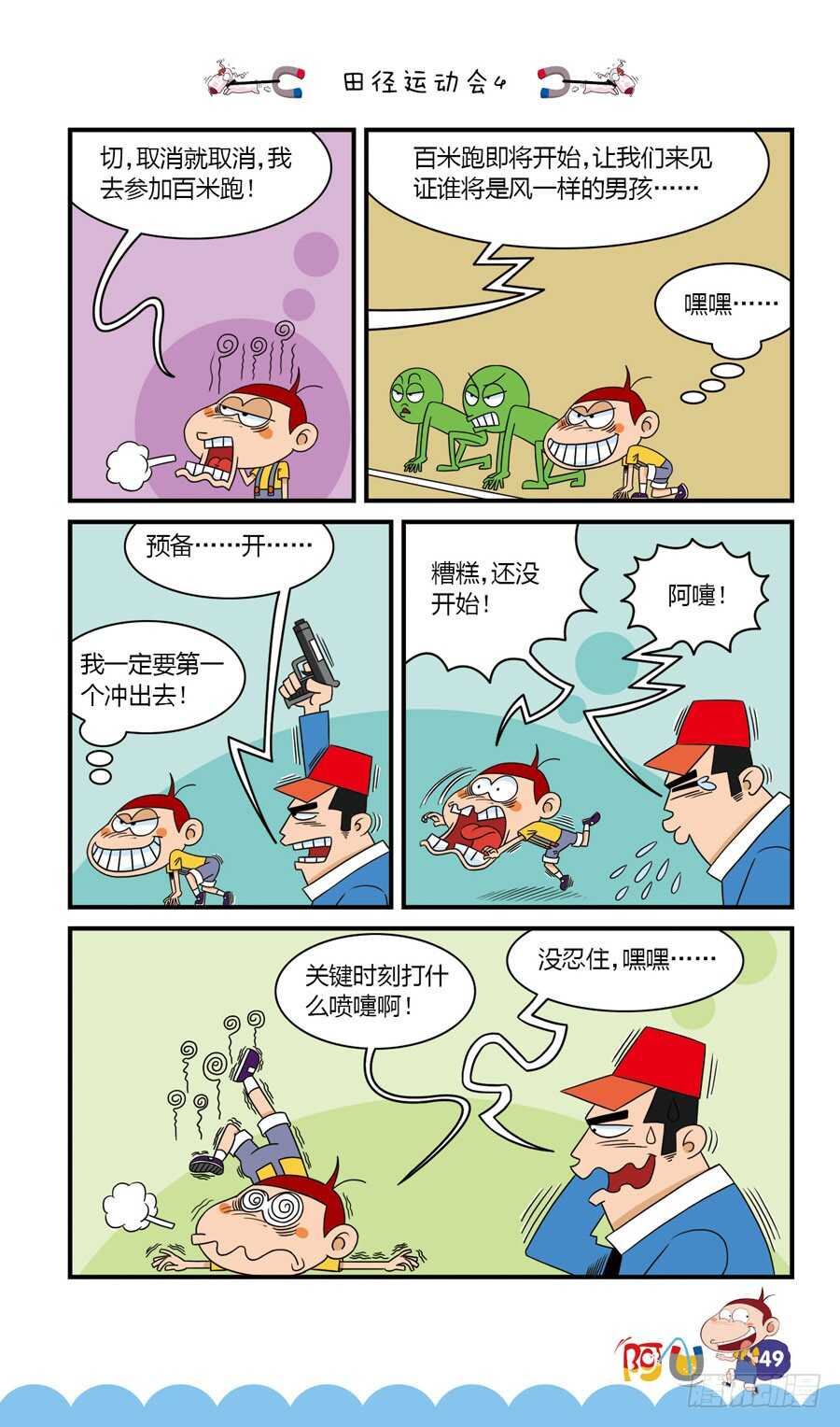 第35册 04章-第235话