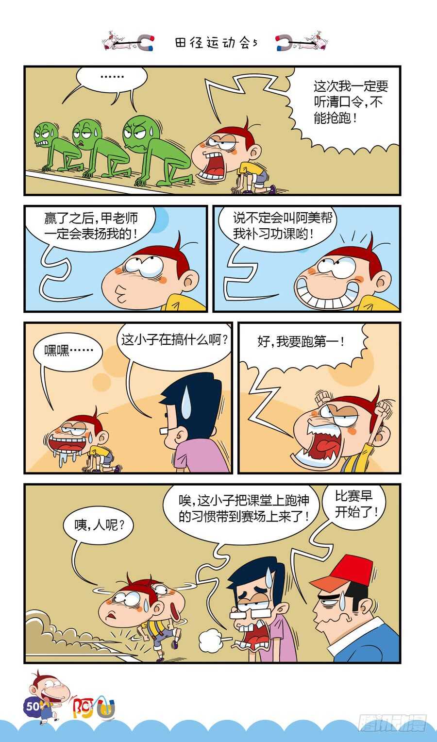 第35册 04章-第235话
