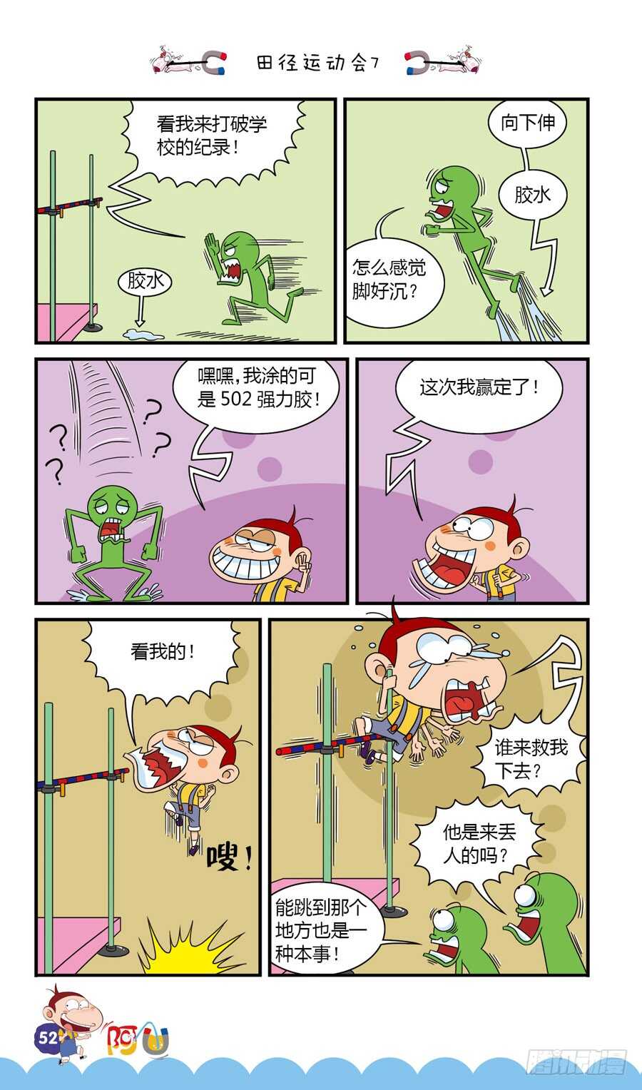 第35册 04章-第235话