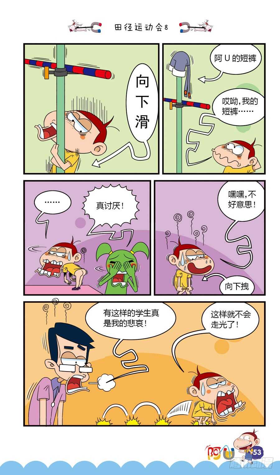 第35册 04章-第235话