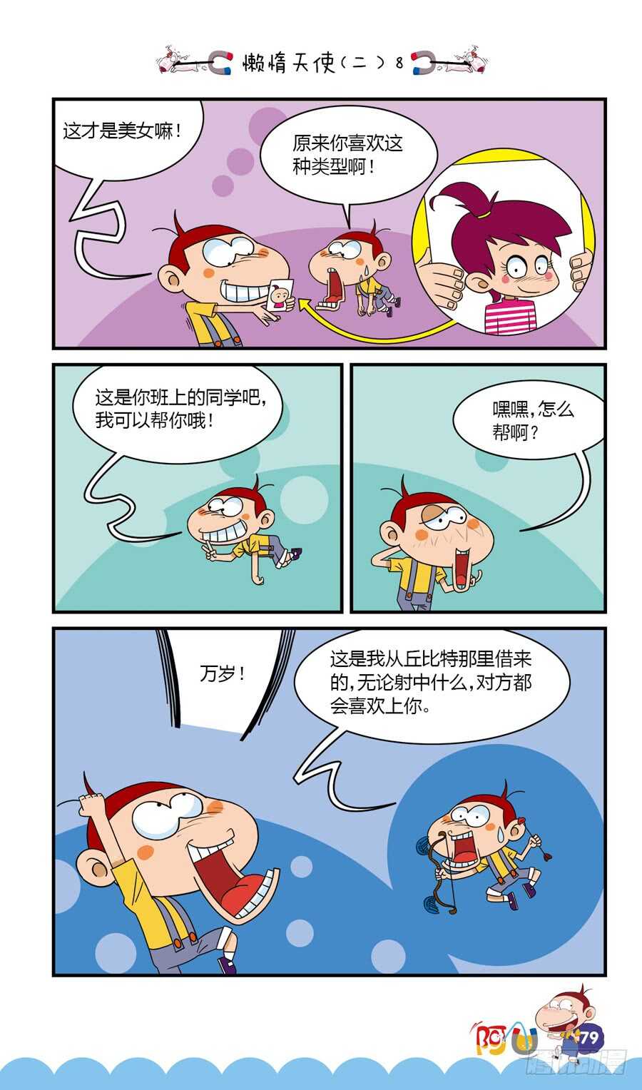 第35册 06章-第237话