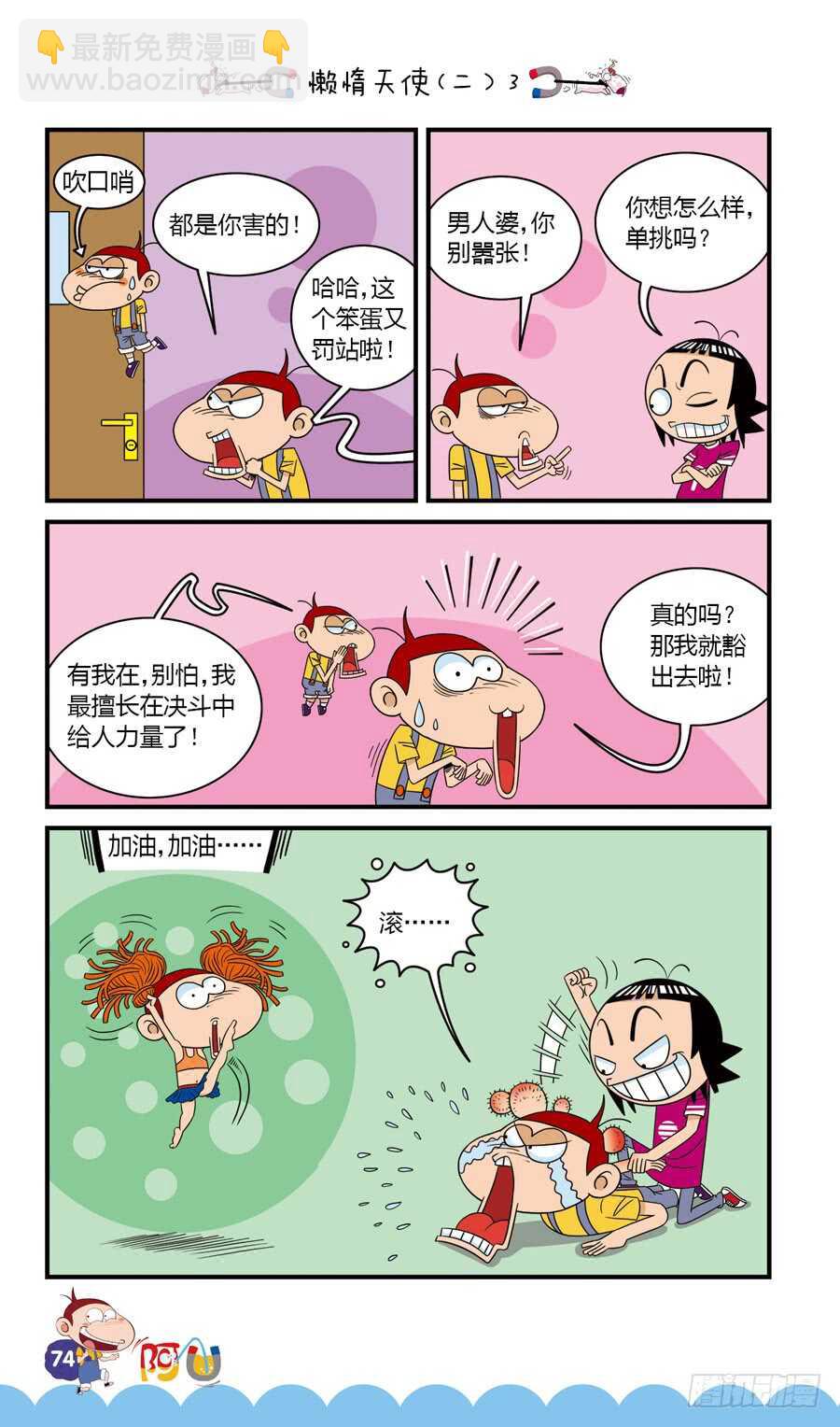 第35册 06章-第237话