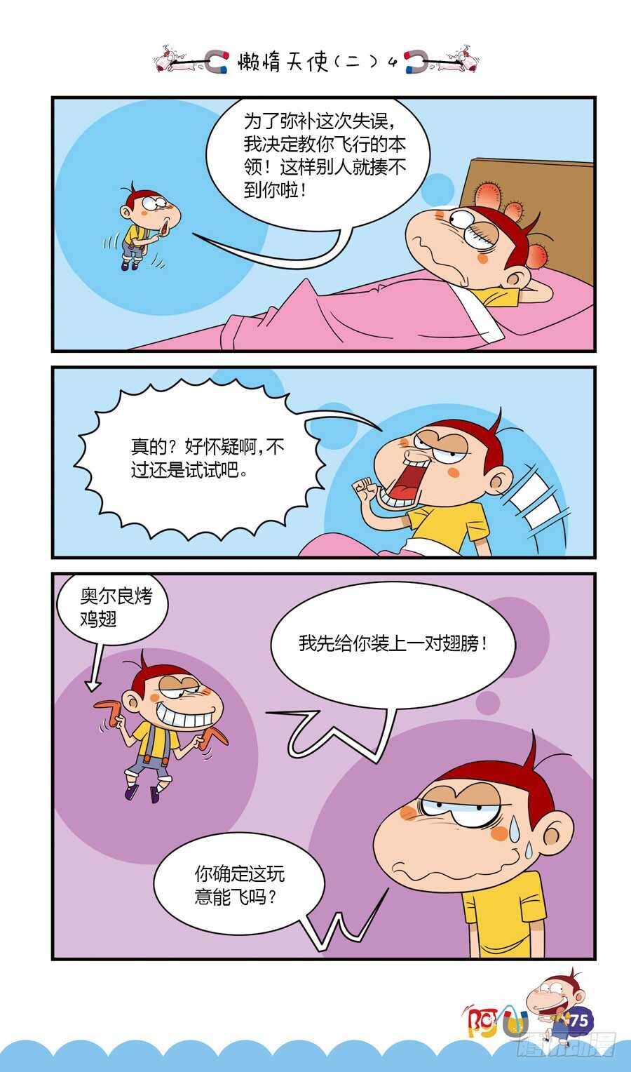 第35册 06章-第237话