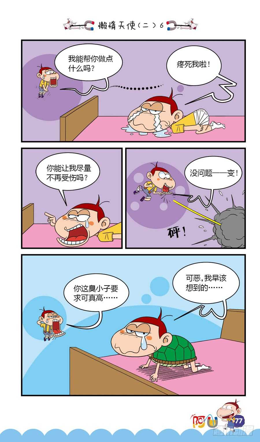 第35册 06章-第237话