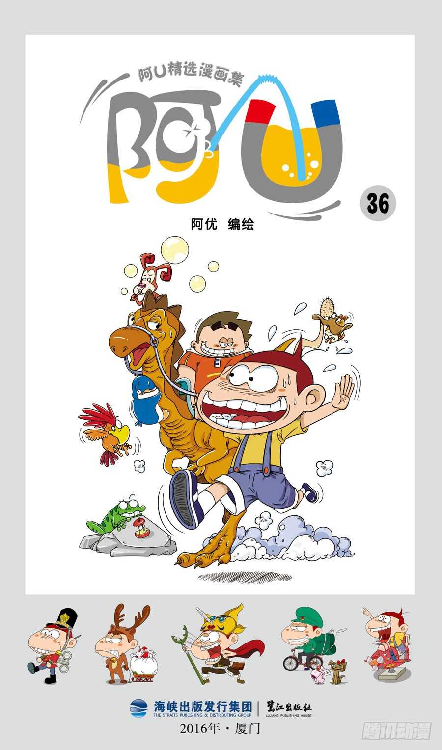 第35册 08章-第239话