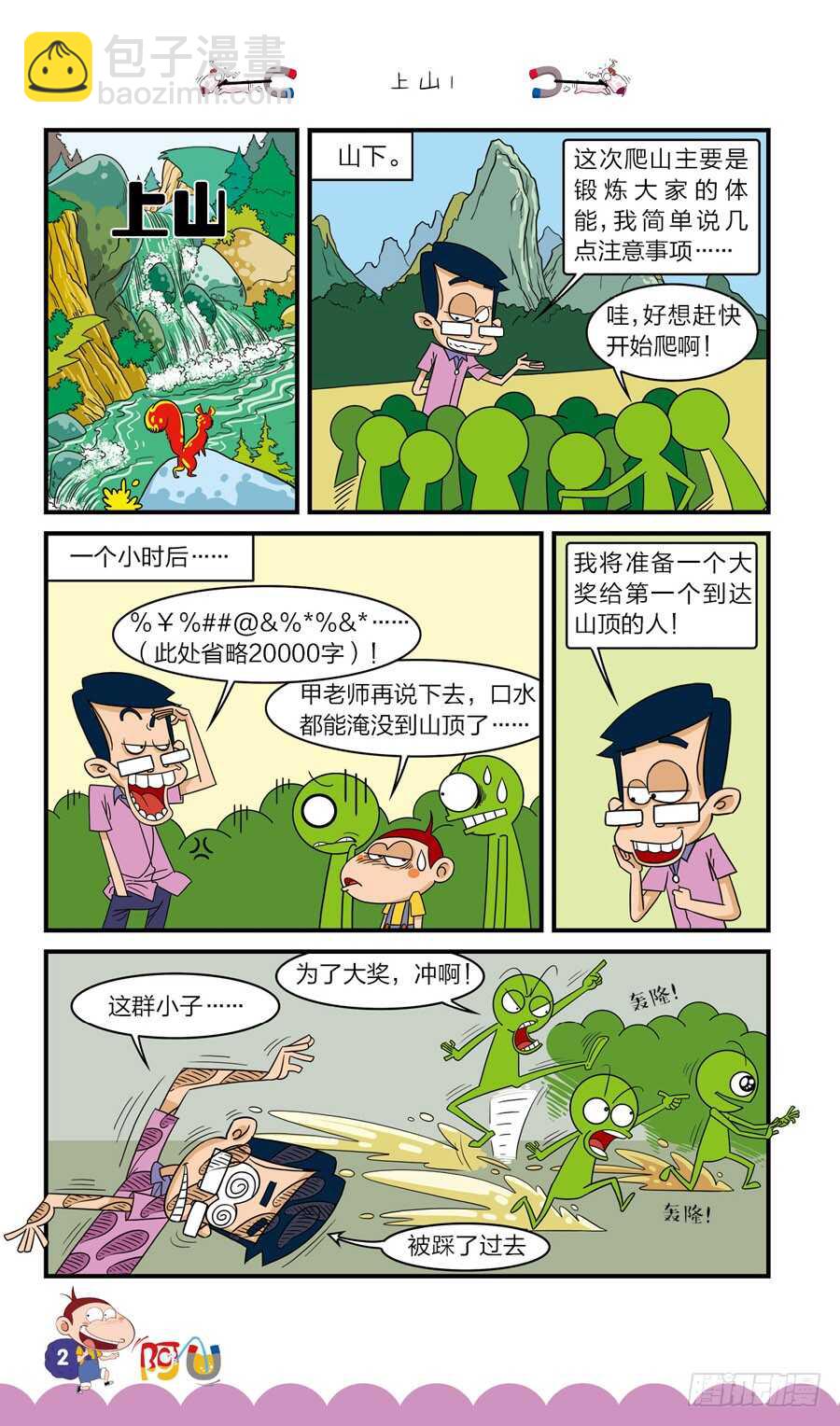 第35册 08章-第239话
