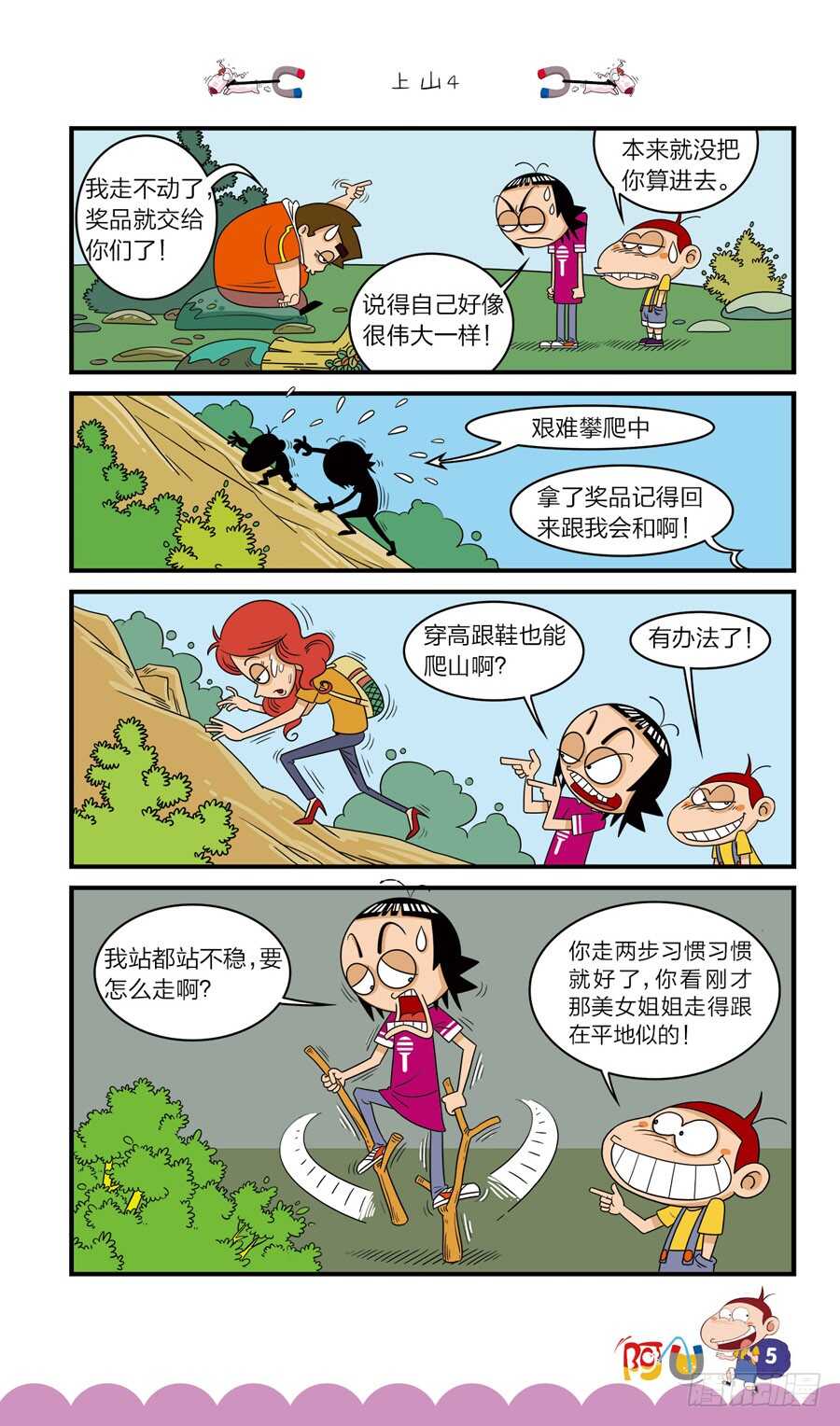 第35册 08章-第239话