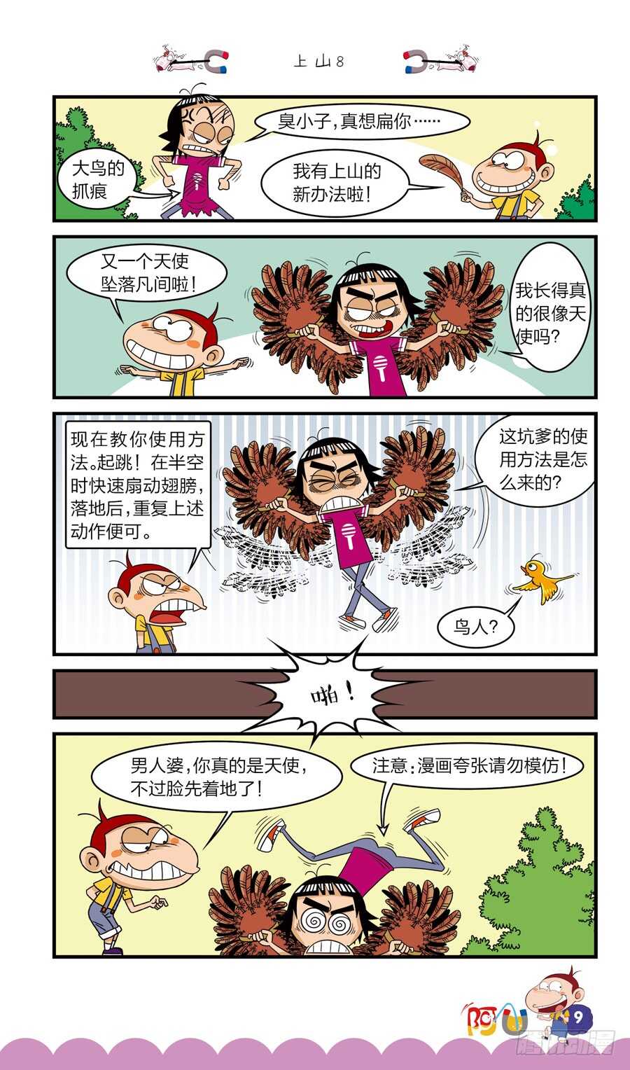 第36册 02章-第241话