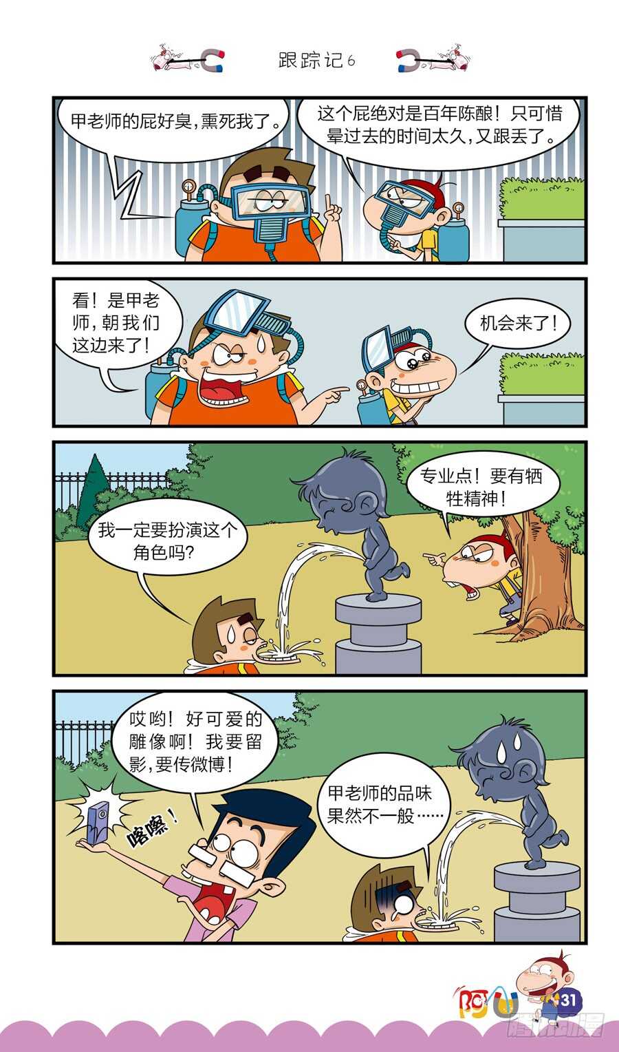 第36册 02章-第241话
