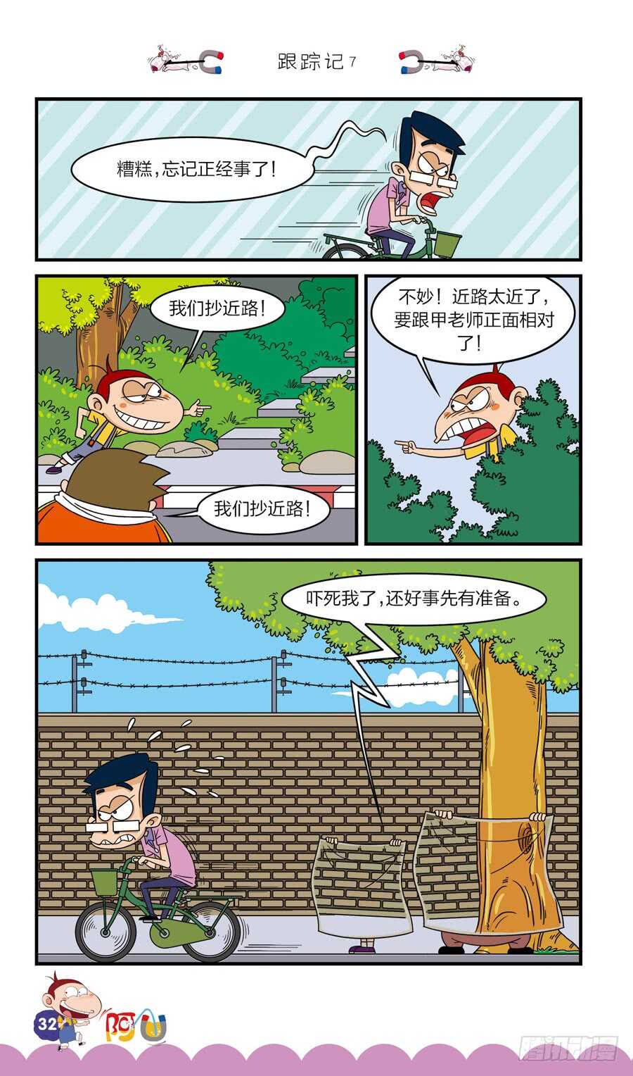 第36册 02章-第241话