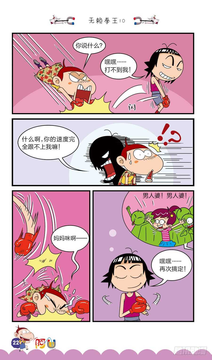 第36册 02章-第241话