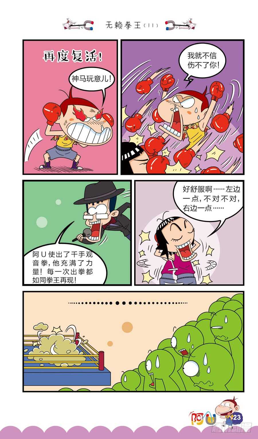 第36册 02章-第241话