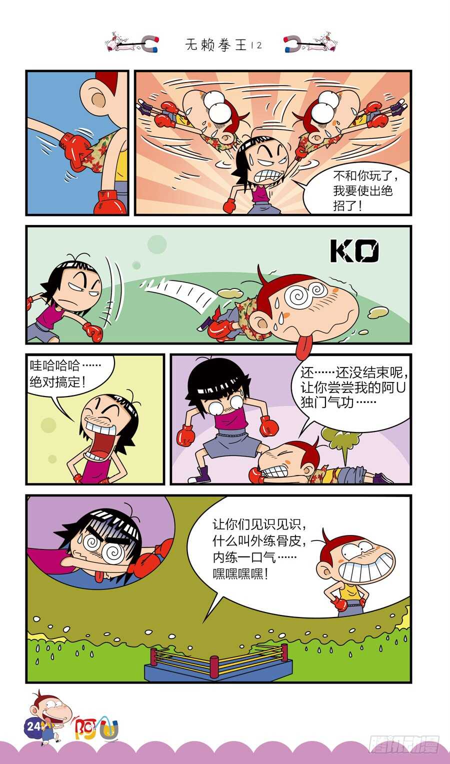 第36册 02章-第241话