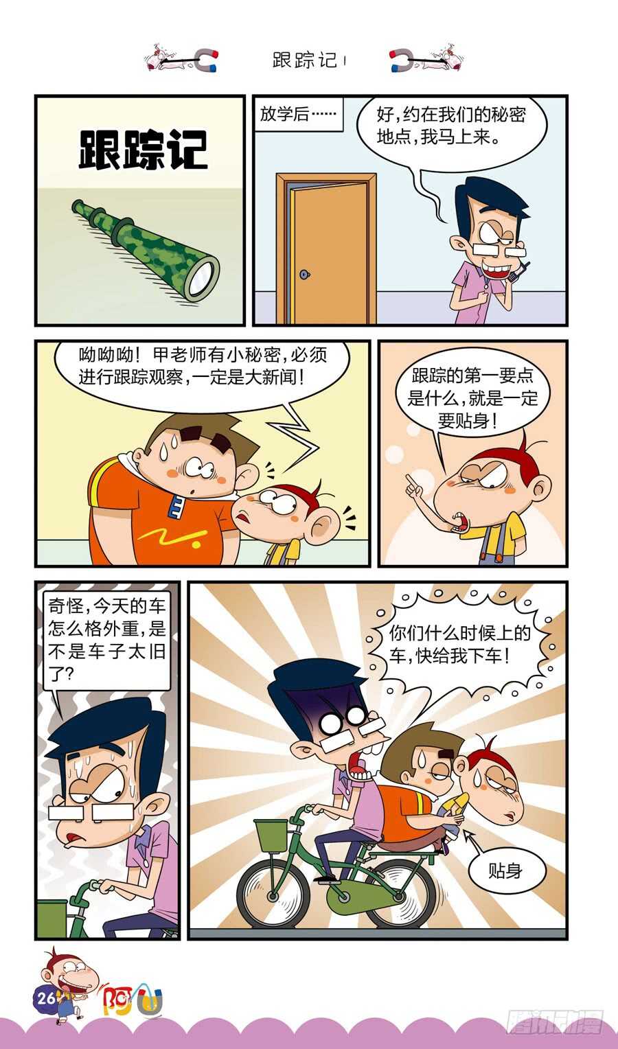 第36册 02章-第241话