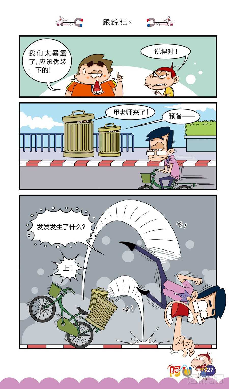 第36册 02章-第241话