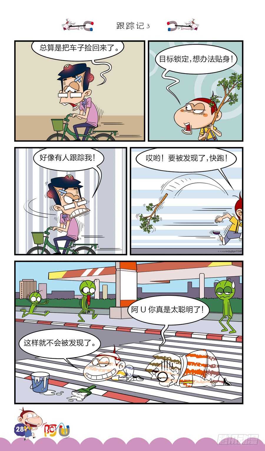 第36册 02章-第241话