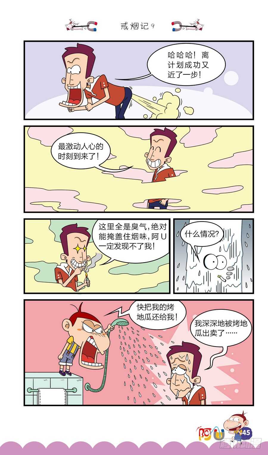 第36册 04章-第243话