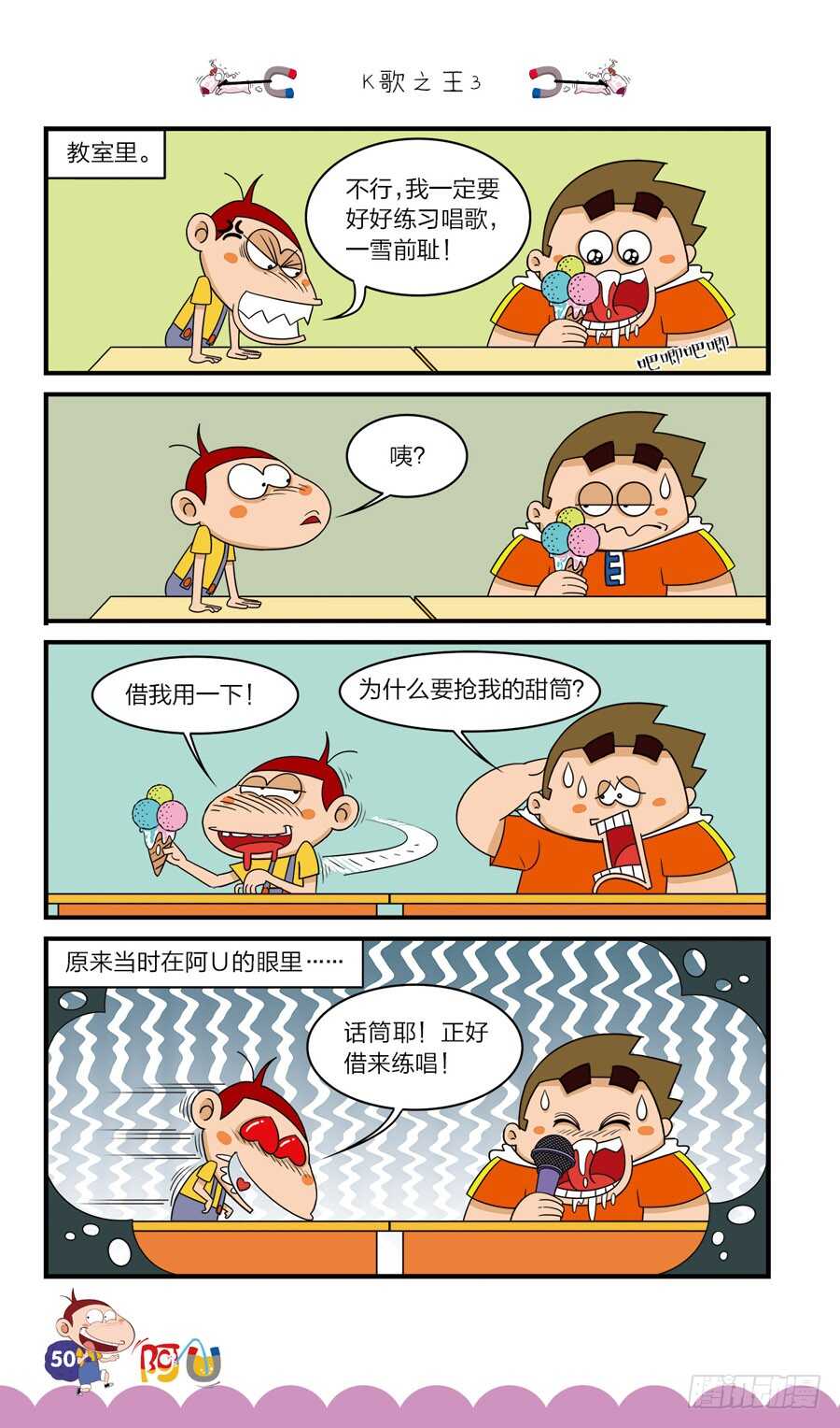 第36册 04章-第243话