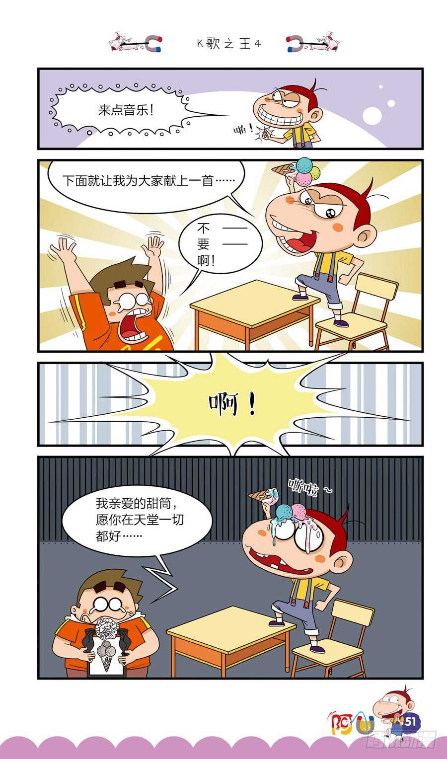 第36册 04章-第243话