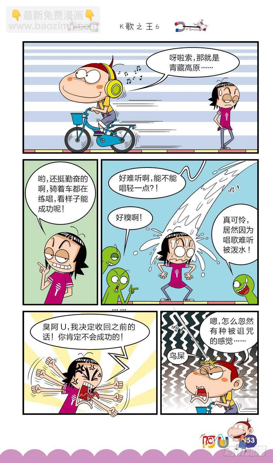 第36册 04章-第243话