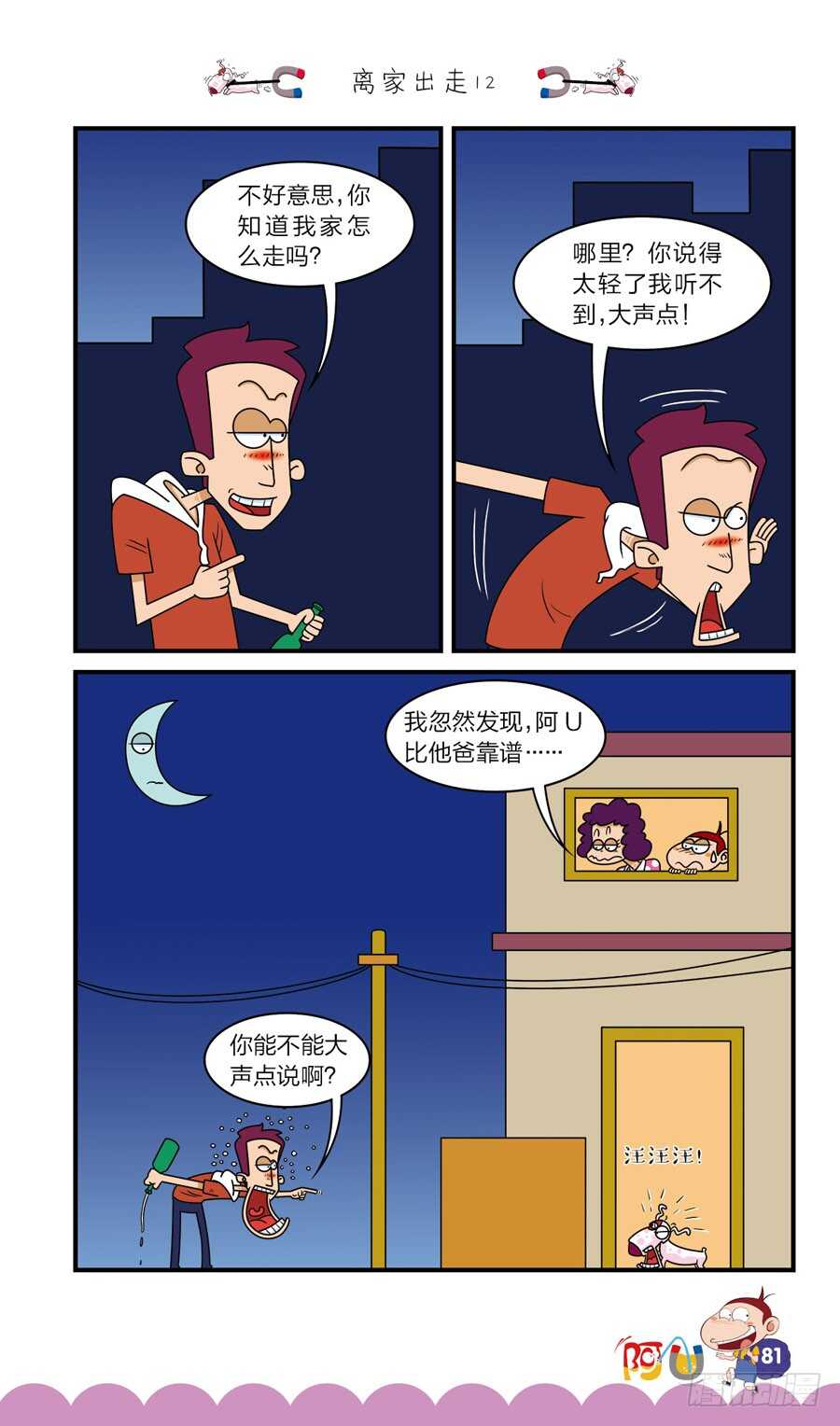 第36册 07章-第245话