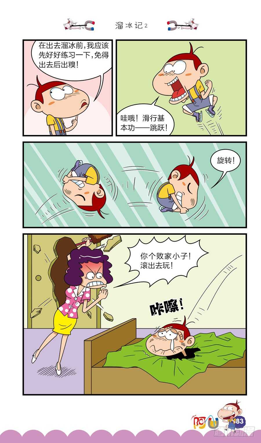 第36册 07章-第245话