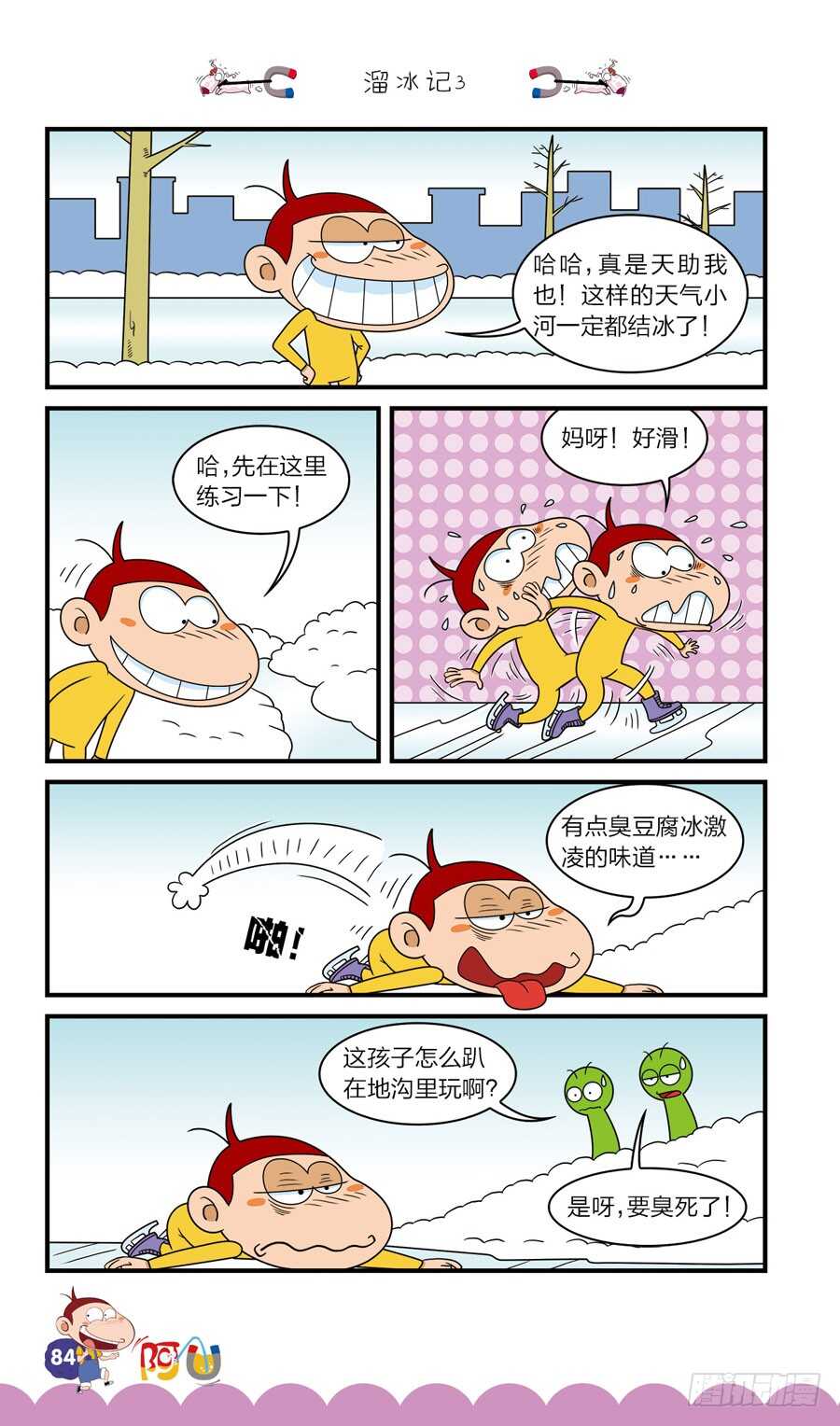 第36册 07章-第245话