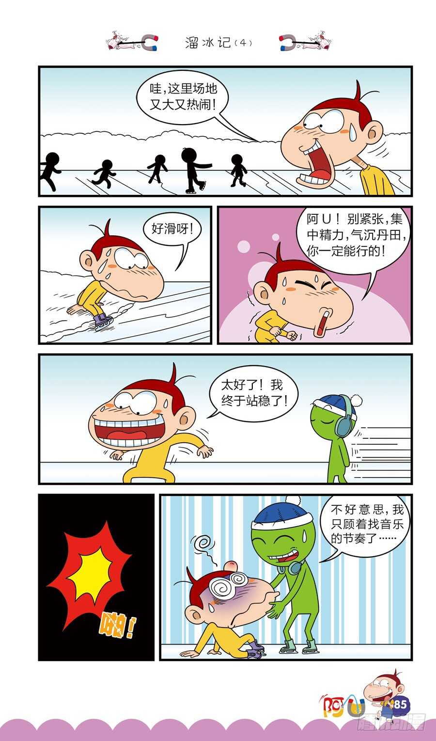 第36册 07章-第245话