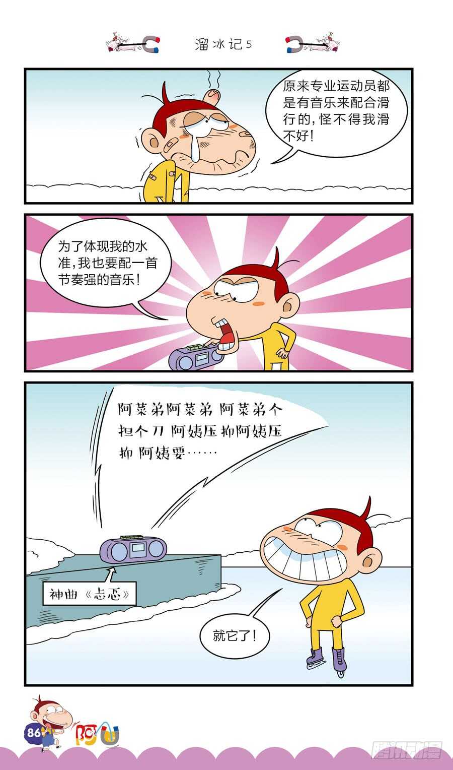 第36册 07章-第245话