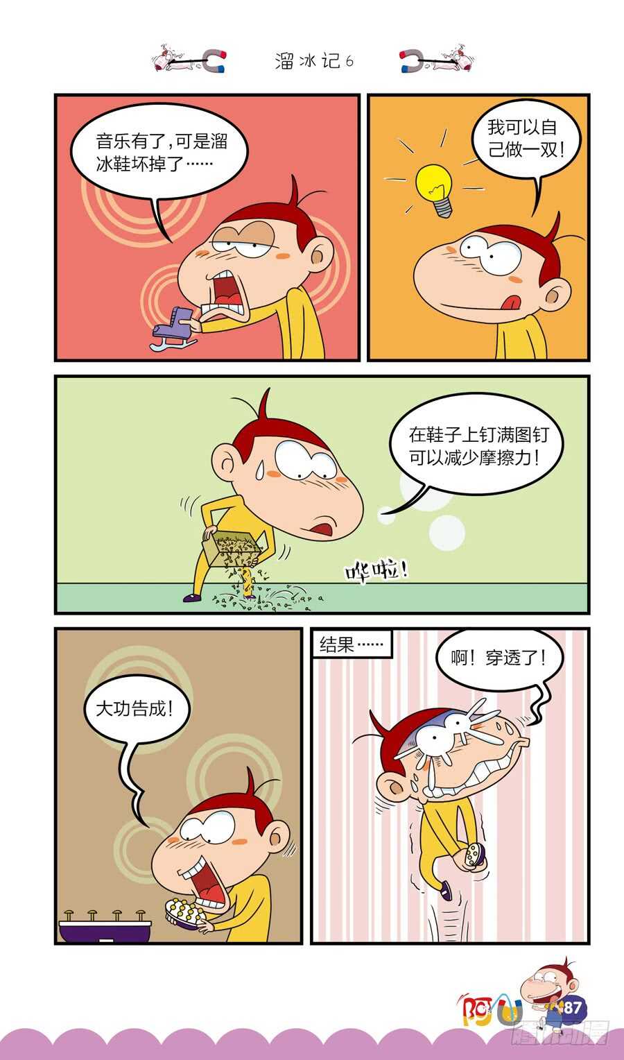 第36册 07章-第245话